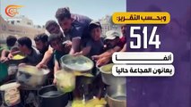 المرصد العالمي لمراقبة الجوع: المجاعة ظهرت بالفعل في غزة