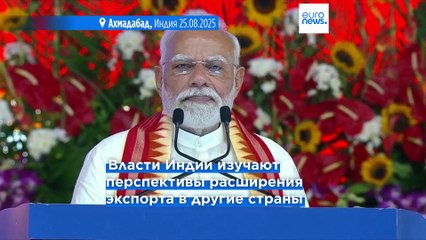 Новости дня | 27 августа 2025 г. — вечерний выпуск
