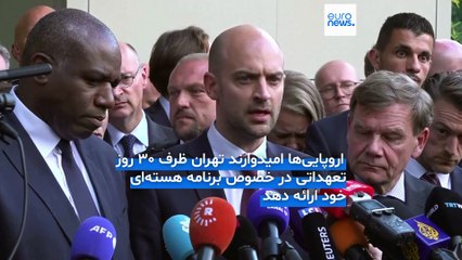مجله خبری| ۵ شهریور ۱۴۰۴ (۲۷ اوت ۲۰۲۵) - شامگاهی