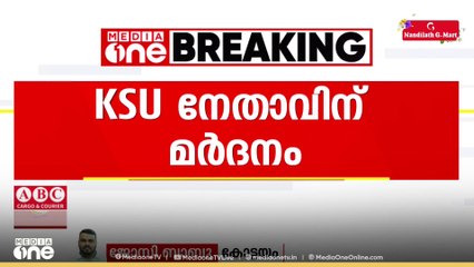 കോട്ടയത്ത്  KSU നേതാവിന് നേരെ ആക്രമണം