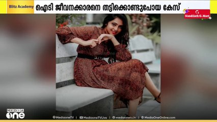 ഐടി ജീവനക്കാരനെ തട്ടിക്കൊണ്ടുപോയ കേസ്: നടി ലക്ഷ്മി മേനോന്റെ അറസ്റ്റ് തടഞ്ഞ് ഹൈക്കോടതി
