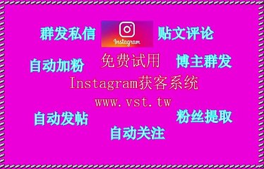 Instagram推广：Instagram推广AI筛选年龄性别国家活跃