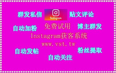 Instagram加粉：Instagram加粉AI筛选年龄性别国家活跃
