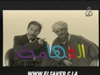 Blagues el fhama 11 النكت