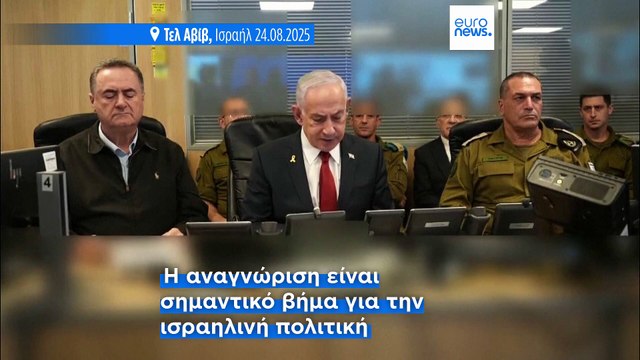 Μπ. Νετανιάχου: Αναγνώρισε δημόσια τη Γενοκτονία των Αρμενίων και των Ελλήνων του Πόντου