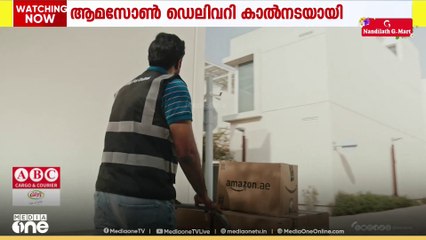 ദുബൈയിൽ കാൽനടയായി ആമസോൺ ഡെലിവറി; വ്യക്തികൾക്ക് വരുമാനമുണ്ടാക്കാം