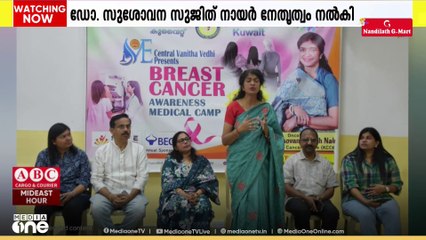 സാരഥി വനിതാവേദി, കുവൈത്തിന്‍റെ നേതൃത്വത്തിൽ സ്തനാർബുദ ബോധവത്കരണ ക്യാമ്പ് നടന്നു