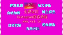 INS加粉：如果你想INS加粉软件