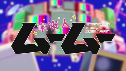 Uchuujin MuuMuu Episode 21