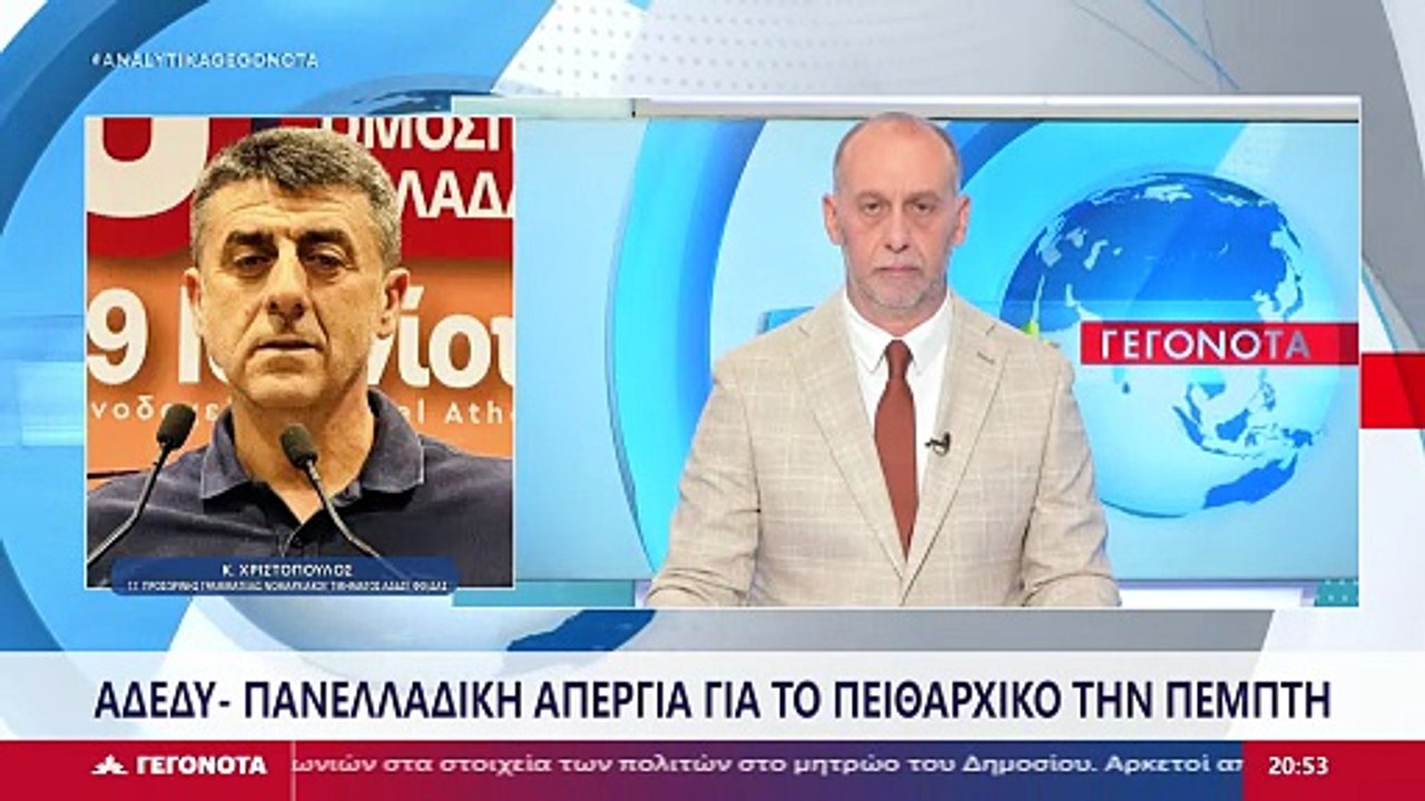 Ο Γ.Γ. Προσωρινής Γραμματείας Νομαρχιακού Τμήμα...