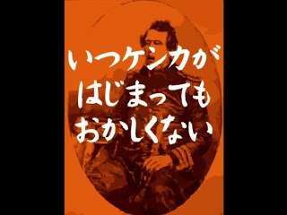 【Flash】ペリーの吉野家