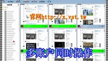 X加粉：X加粉软件推广引粉系统