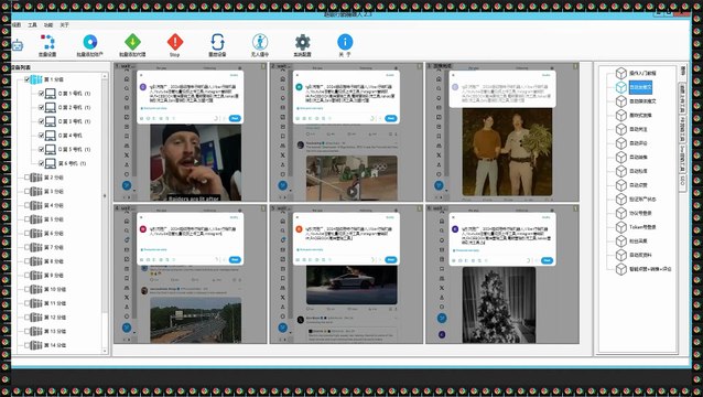 Twitter发帖：Twitter发帖软件同时矩阵操作1000个账号