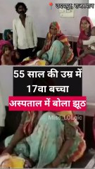 55 की उम्र, 17 बच्चों की टीम – अब तो घर में IPL सीज़न शुरू! 🍼😂---#joke #meme #jokes #memes #funny #desijoke #jokeoftheday #desimeme #memesdaily #memepage #news #breakingnews #newsupdate #newstyle #india #haha #funnymemes #viral