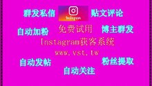 INS私信：2025INS私信软件演示视频