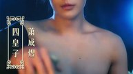 他从夜色深处来 | Eng Subs