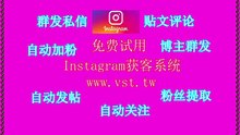 Instagram营销助手：Instagram营销助手软件自动登录 自动设置头像资料,智能养号