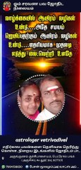 நல்ல சிந்தனை, good thought,