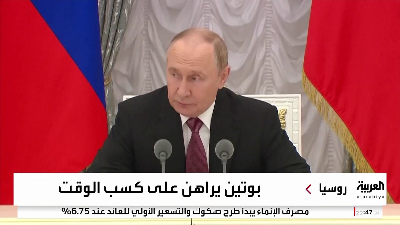 بعد قمة ألاسكا.. روسيا تعمل لكسب الوقت وأوكرانيا لتأمين الدعم
