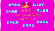 INS加粉：INS加粉软件真好用