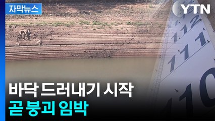 [자막뉴스] 컵 씻기도 어렵다...'절체절명' 강릉에 이웃 도시도 지원 / YTN