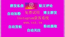 INS点赞：INS点赞AI筛选年龄性别国家活跃