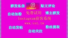 Instagram点赞：Instagram点赞软件真好用
