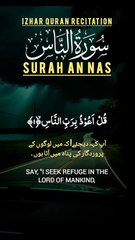 Surah Al nas | سورۃ الناس | Surah an naas | Surah nas | Izhar Quran Recitation #short