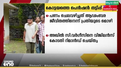 'തട്ടിപ്പ് നടത്തിയ പണംകൊണ്ട് 3 ലക്ഷം രൂപയുടെ ആഡംബര ബൈക്കും കാറും ഏഴര സെൻ്റ് ഭൂമിയും സ്വന്തമാക്കി'
