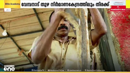 'ഇവിടന്ന് തുഴഞ്ഞു തുടങ്ങണം, വേ​ഗത്തിൽ വിജയത്തിൽ എത്താൻ';ജല രാജാക്കൻമാർക്ക് തുഴകൾ ഒരുങ്ങുന്നവർ
