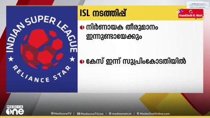 ഐഎസ്എൽ നടത്തിപ്പുമായി ബന്ധപ്പെട്ട നിർണായക തീരുമാനം ഇന്നുണ്ടായേക്കും