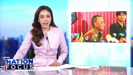 “ภูมิธรรม” นำทีมทลายบ่อน"ดอนเมือง” | เนชั่นโฟกัส | 28 ส.ค. 68 | PART 1