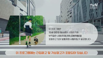 Bé con hẹn hò Tập 2 - My Child's Romance - 내 새끼의 연애