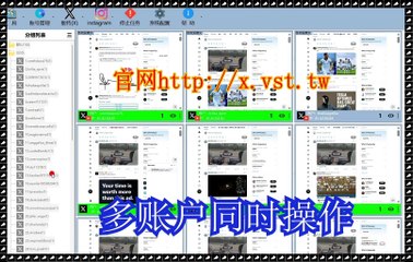 Twitter出海营销：Twitter出海营销软件同时矩阵操作1000个账号
