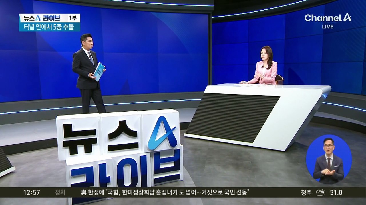 쏟아진 마늘 피하려다…터널 안에서 5중 추돌