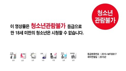 Lost Flower- Eo Woo-dong (2015) Movie