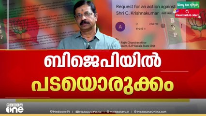 കൃഷ്ണകുമാറിനെ സംരക്ഷിക്കുമോ, തള്ളി പറയുമോ? വാർത്താ സമ്മേളനം രാജീവ് ചന്ദ്രശേഖർ