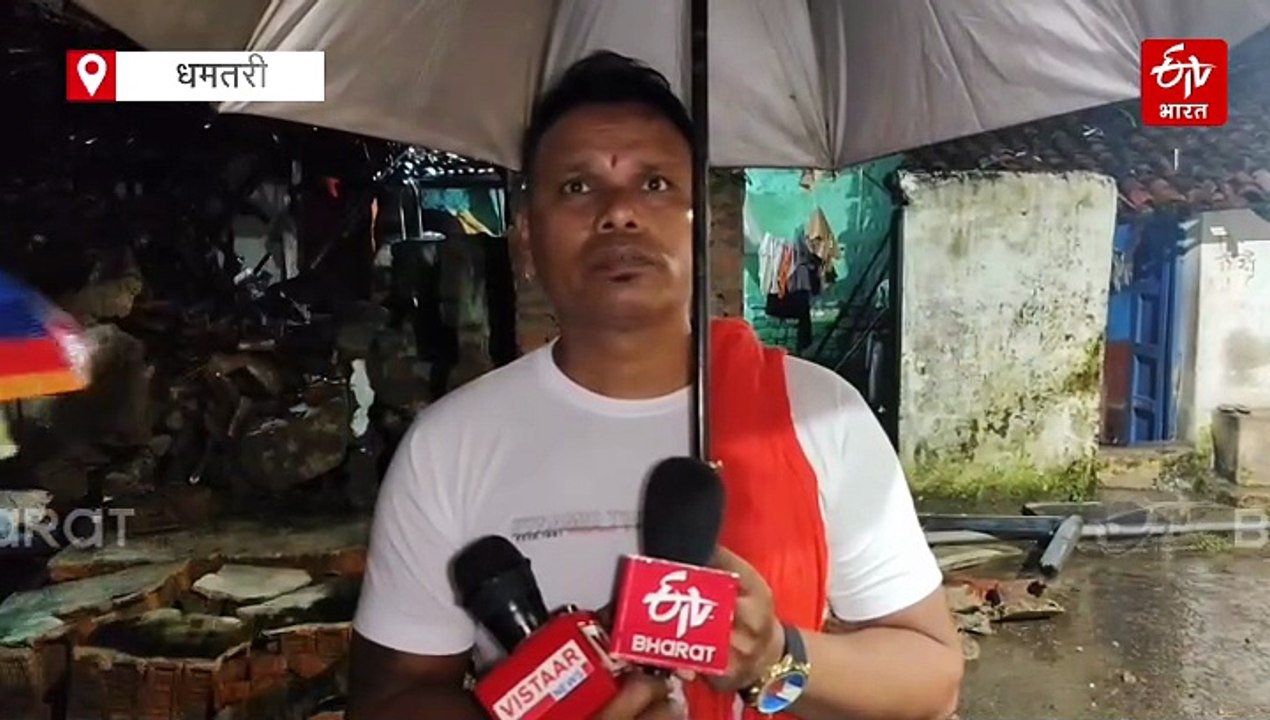 धमतरी में बारिश का कहर, कच्चे मकान ढहे