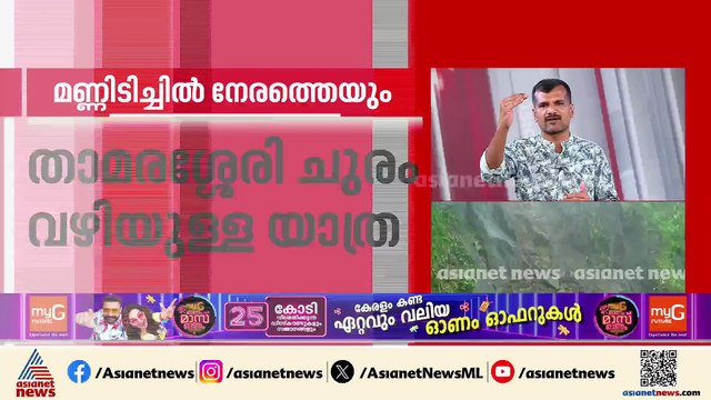 പരിഹാരം കണ്ടെത്താനാവാതെ; താമരശ്ശേരി ചുരത്തിൽ പലതവണയായി മണ്ണിടിച്ചിൽ