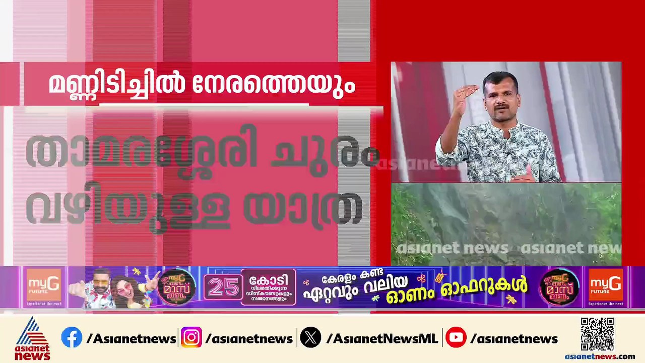 പരിഹാരം കണ്ടെത്താനാവാതെ; താമരശ്ശേരി ചുരത്തിൽ പലതവണയായി മണ്ണിടിച്ചിൽ