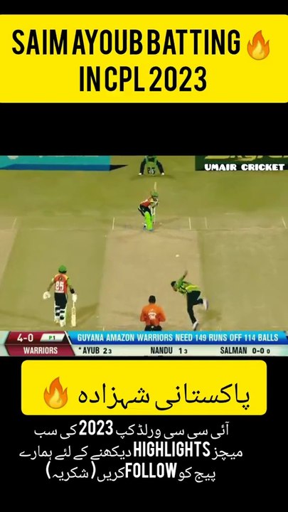 Saim ayub batting in CPL wonderful batting saim no look shots