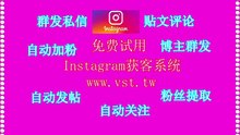 IG群发器：IG群发器软件自动登录 自动设置头像资料,智能养号