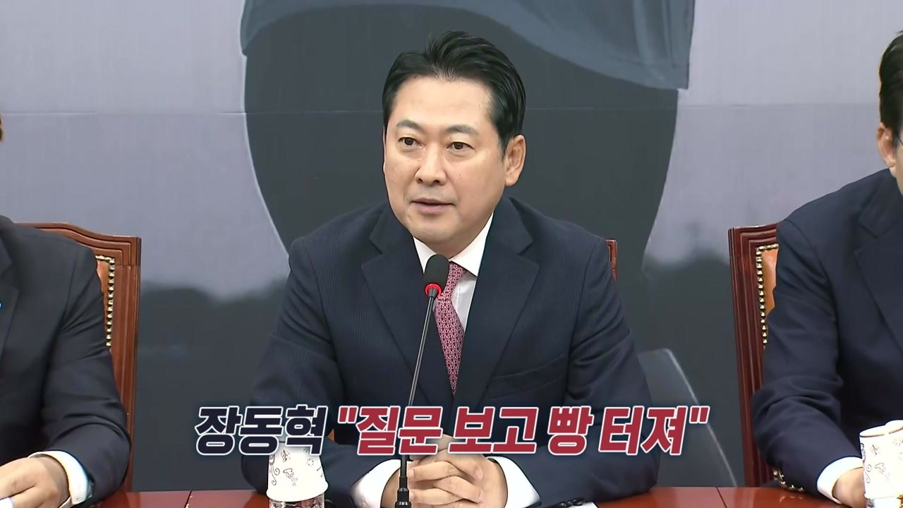 이 대통령, 장동혁 대표 회동 즉시 추진 지시...여야 대표 악수할까? [앵커리포트] / YTN
