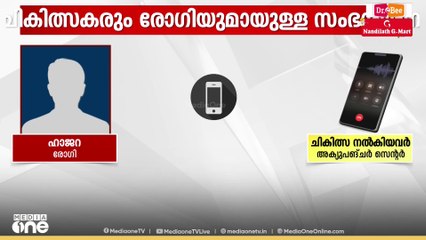 'അതൊക്കെ നിങ്ങളുടെ മനസിന്റെ തോന്നലാണ് ഹാജറ, അത് പനിച്ചിട്ട് തന്നെ ശരിയാകും'