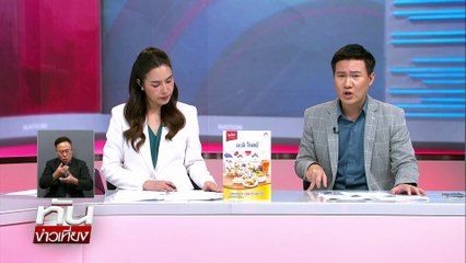 "ภูมิธรรม"ถามใครดีล 2 พันล้าน | ทันข่าวเที่ยง |28 ส.ค. 68 | PART 2