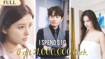 【Full】For every $10 I spend, I can get $100,000. If I’m not a billionaire, who is?#minidrama