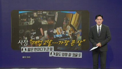 "제가 그 애 아빠"...카페 사장이 눈물 흘린 사연 [앵커리포트] / YTN