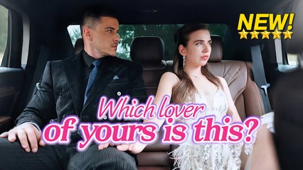 [NEW drama] Which lover of yours is this? -#shortdrama #lovestory #romance  #cinderella