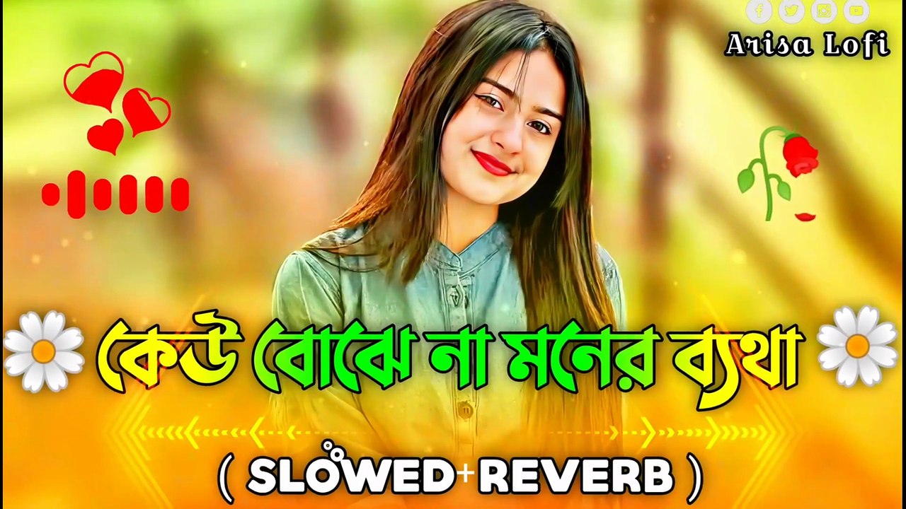 কার বাসরে ঘুমাও বন্ধু 2 💔 | Bangla Sad Song 2025 | Heart Touching Dukher Gaan 🥀
