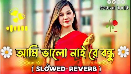 আমি ভালো নাই রে বন্ধু 💔 | Bangla New Sad Song 2025 🥀 | Heart Touching Dukher Gaan